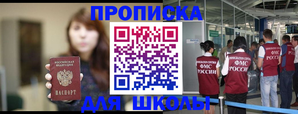 временная регистрация недорого в Киреевске