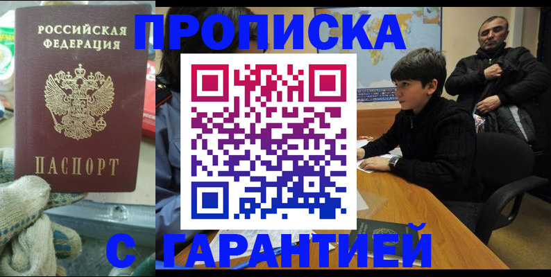 прописка для кредита в Киреевске