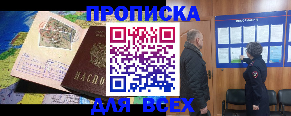 прописка для школы в Киреевске