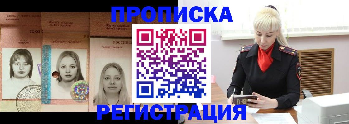 прописка регистрация в Киреевске