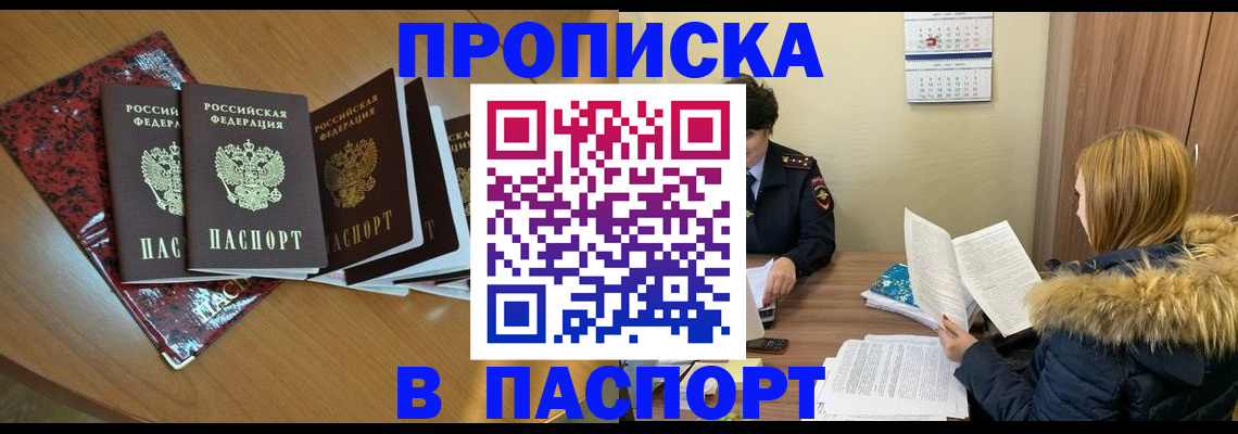 временная регистрация адрес в Киреевске